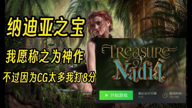 迪亚纳之宝|官方中文封面